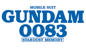 機動戦士ガンダム 0083 STARDUST MEMORY